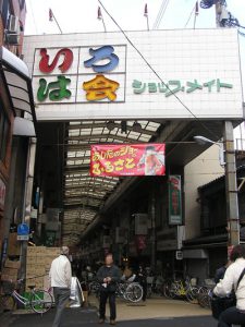 いろは商店街のアーケード