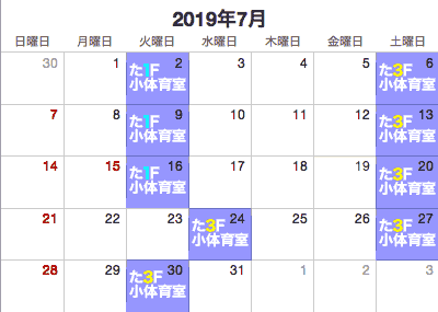 7月(2019年)の練習日予定